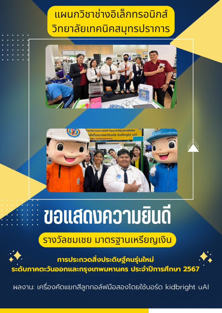สีน้ำเงิน สีเหลือง แสดงความยินดี ประชาสัมพันธ์ ยินดี เอกสารขนาด A4